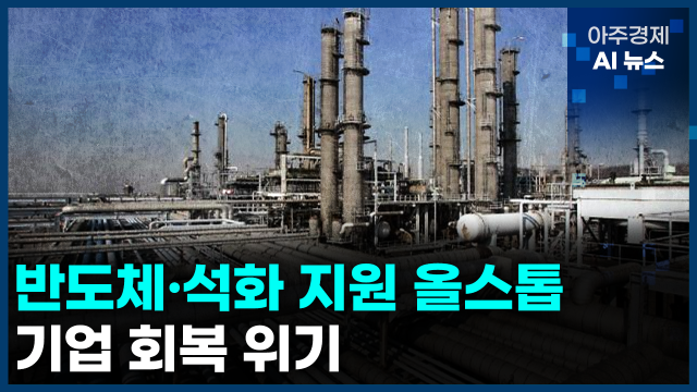 사진아주경제 AI 뉴스