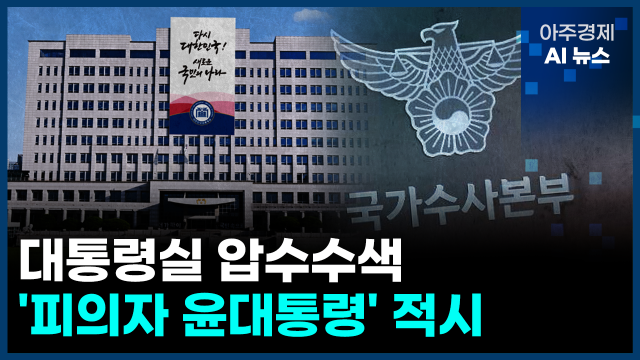 사진아주경제 AI 뉴스