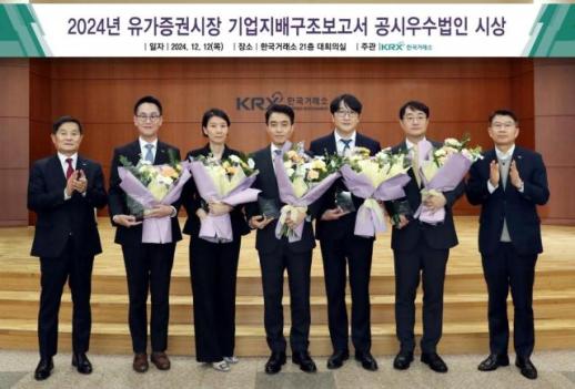 KT&G·현대모비스 등 5개사, 기업지배구조보고서 공시우수법인 선정