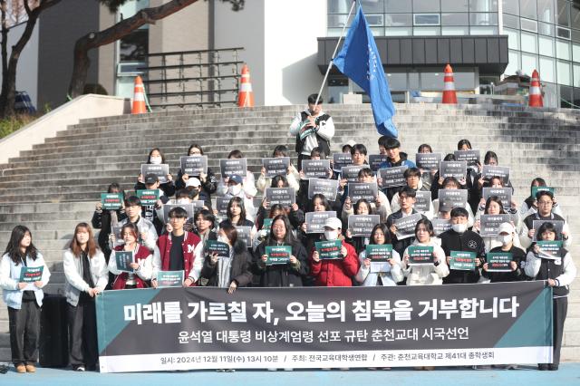11일 오후 강원 춘천교육대학교 집현관 삼거리에서 춘천교대 총학생회가 윤석열 대통령의 비상계엄 선포를 규탄하고 대통령 탄핵을 촉구하는 시국선언 기자회견을 하고 있다 20241211 사진연합뉴스