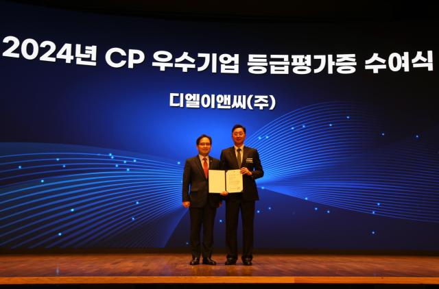 CP 우수기업 등급평가증 수여식사진DL이앤씨