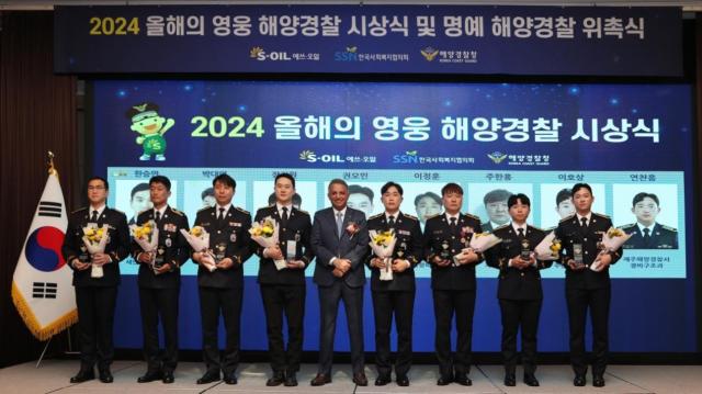 지난 9일 서울 가든호텔에서 에쓰오일이 후원하고 한국사회복지협의회가 주관하는 ‘2024년 해양경찰 영웅 선발’에서 서해청 북항파출소의 이정훈 경위가 ‘해양경찰 영웅’로 선정돼 수상했다사진목포해경