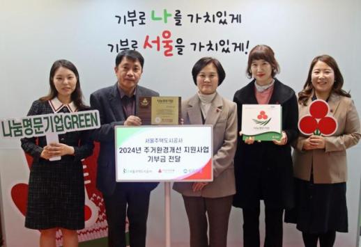 SH공사, 지역아동센터 시설 개선 지원