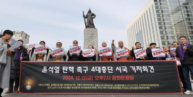 13일 오후 서울 광화문광장 이순신 동상 앞에서 4대 종단 종교인들이 윤석열 대통령 탄핵을 촉구하는 기자회견을 하고 있다 사진연합뉴스