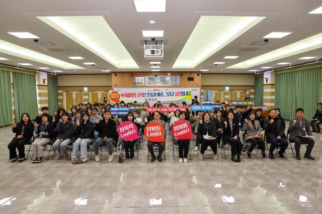 청도군 직원대상 4대폭력 예방교육 및 캠페인 실시 모습 사진청도군