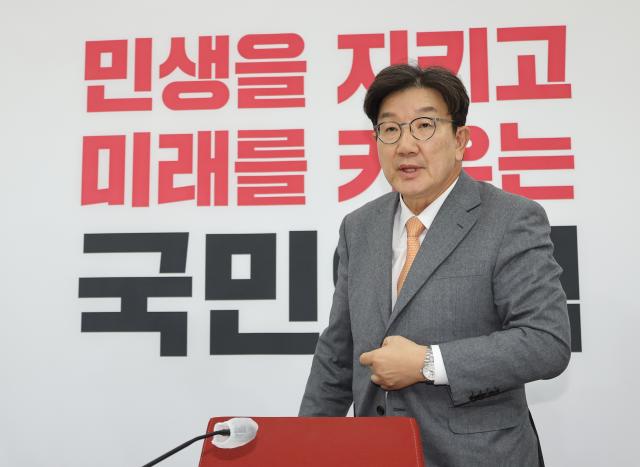 권성동 국민의힘 원내대표가 13일 국회에서 현안 관련 기자 간담회에 참석하고 있다 사진연합뉴스