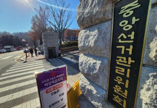 선관위 계엄군 촬영해간 서버 교체 검토… 與 증거인멸