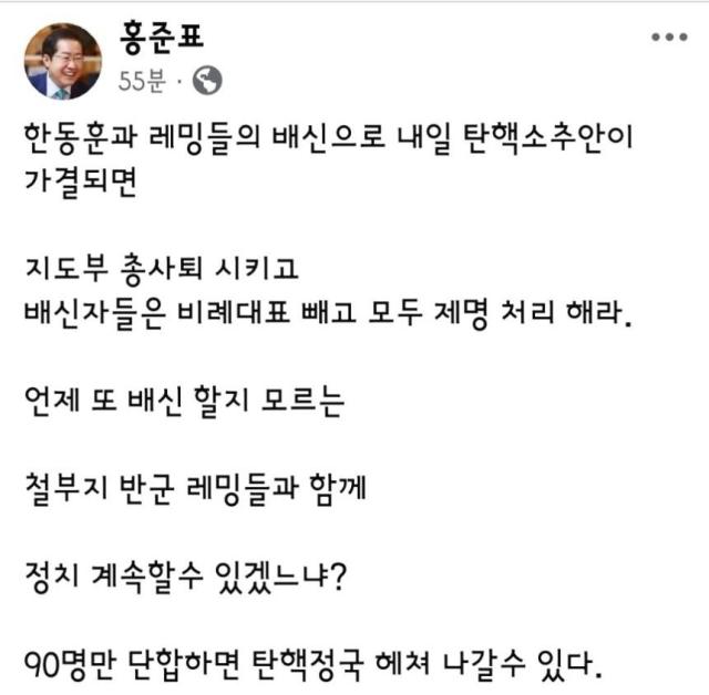 사진홍준표 SNS