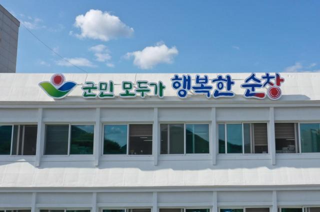 순창군청 전경사진순창군