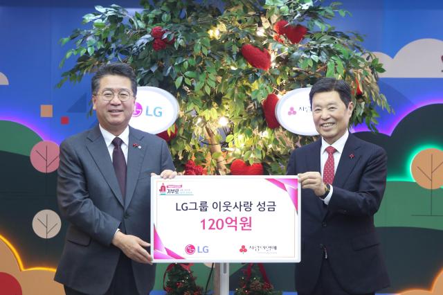 LG가 지난 13일 서울 중구 소재 사랑의열매회관에서 이웃사랑성금 전달식을 갖고 성금 120억원을 사회복지공동모금회에 기탁했다 왼쪽부터하범종 ㈜LG경영지원부문장사장 김병준 사회복지공동모금회 회장 사진LG