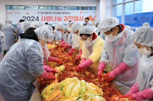 형지엘리트 임직원들과 대한적십자 관계자들이 ‘2024 사랑의 김장나눔’ 봉사활동을 하는 모습 사진형지엘리트