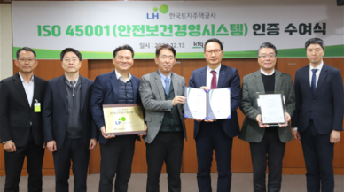 LH, 국제표준 안전보건경영시스템 ISO 45001 인증 획득