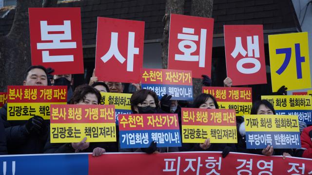 피자헛 가맹점주 94명이 10일 오전 서울 서초구 서울회생법원 정문 앞에서 피자헛 본사를 상대로 차액가맹금 반환과 책임경영를 촉구하는 기자회견을 하고 있다 이날 가맹점주들은 법원의 210억 원 차액가맹금 반환 판결을 즉각 이행하고 회생 절차를 통한 책임 회피를 중단을 요구했다 20241210사진유대길 기자 dbeorlf123ajunewscom