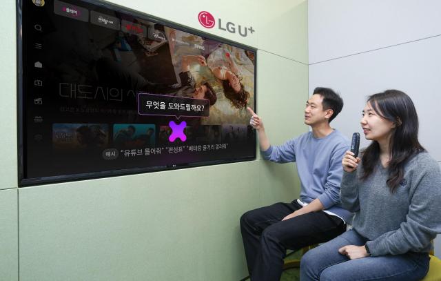 LG유플러스가 익시 기반의 AI 기술을 활용해 U+tv 이용 고객 누구나 IPTV와 대화하면서 원하는 정보를 확인할 수 있는 ‘대화형 탐색 기능’을 업데이트 한다 사진은 LG유플러스 임직원이 U+tv의 대화형 탐색 기능을 소개하는 모습사진LG유플러스