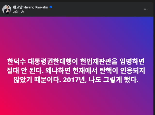 사진황교안 전 국무총리 SNS