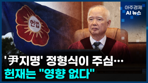 [아주경제 AI뉴스] 2024년 12월 17일 주요 뉴스(리포트)