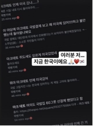 사진마크 테토 SNS