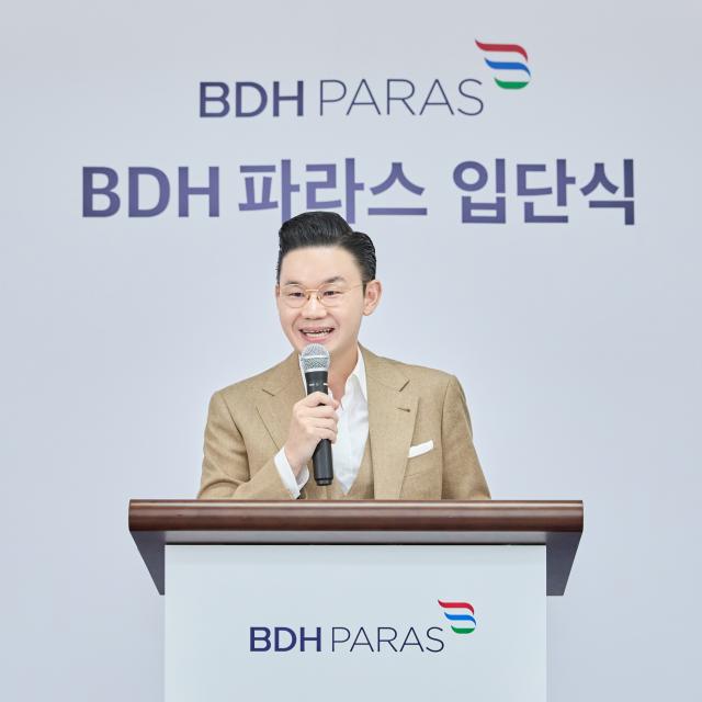 배동현 BDH재단 이사장이 BDH 파라스 입단식 행사에서 환영사를 전하고 있다 사진BDH재단