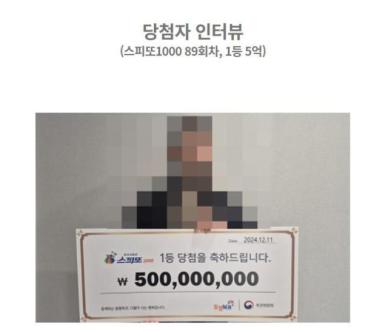 스피또1000 1등 당첨자 최근 퇴사…여유 있게 직장 다시 구해볼 것