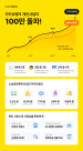 카카오뱅크, 개인사업자뱅킹 100만 돌파…1분에 1명 가입