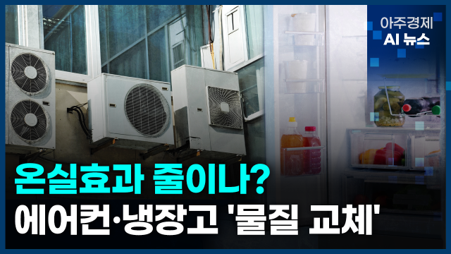 사진아주경제 AI 뉴스