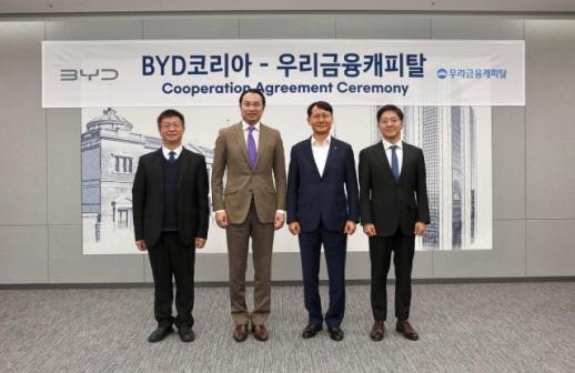 우리금융캐피탈, 국내 BYD 전용 금융상품·서비스 낸다
