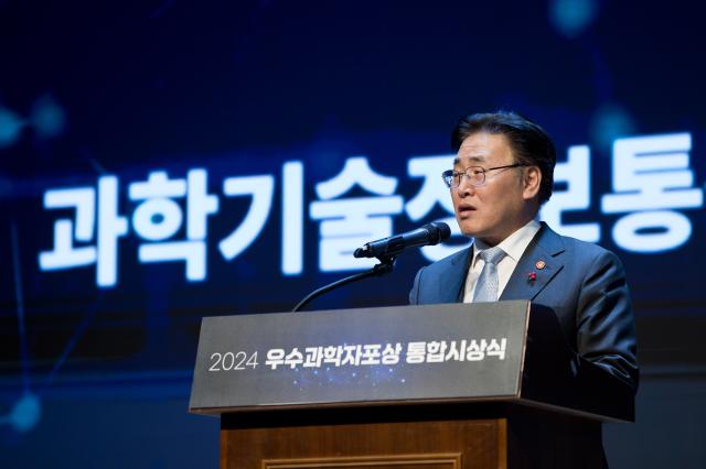 유상임 과학기술정보통신부 장관이 12일 서울 강남구 한국과학기술회관에서 열린 2024 우수과학자포상 시상식에서 축사하고 있다 사진과기정통부