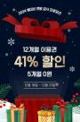 웨이브, 연말까지 연간 이용권 41% 할인 