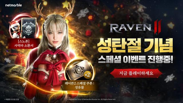 넷마블 MMORPG 레이븐2 신규 콘텐츠 ‘혼돈의 탑’ 등 연말 대규모 업데이트 진행