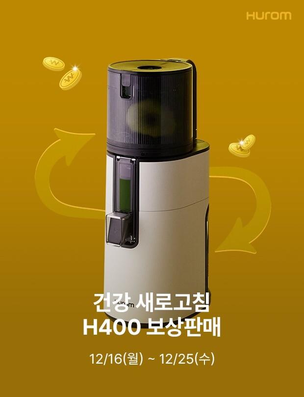 사진휴롬