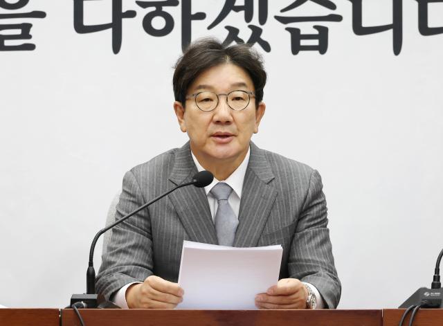 권성동 국민의힘 당 대표 권한대행 겸 원내대표가운데가 19일 오전 국회에서 열린 원내대책회의에서 발언하고 있다사진연합뉴스