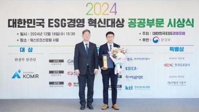 캠코 2024 대한민국 ESG경영 혁신대상 환경 부문 최우수상