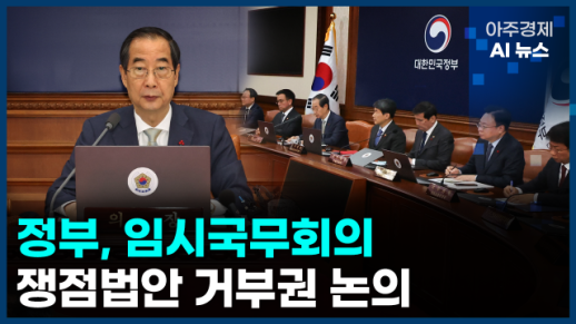 [아주경제 AI뉴스] 2024년 12월 19일 주요 뉴스(리포트)