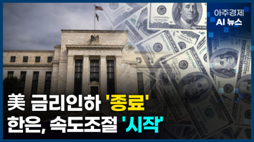 [아주경제 AI뉴스] 2024년 12월 19일 주요 뉴스(단신 1, 2)