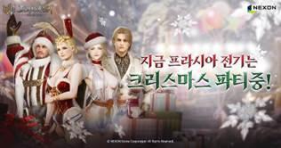 넥슨은 자사에서 개발한 다중접속역할수행게임MMORPG 프라시아 전기에 유니버스리그의 정규 시즌을 오픈했다。 ｢사진＝넥슨｣