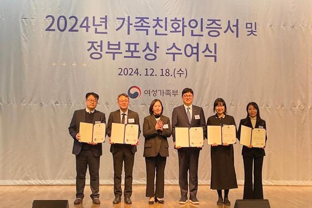 18일 대한상공회의소에서 열린 2024년 가족친화 인증 및 정부포상 수여식에서 전은홍 CJ제일제당 노사협력팀장좌측 첫번째 신영숙 여성가족부 차관좌측 세번째 및 수상자들이  기념촬영을 하고있다 사진CJ제일제당