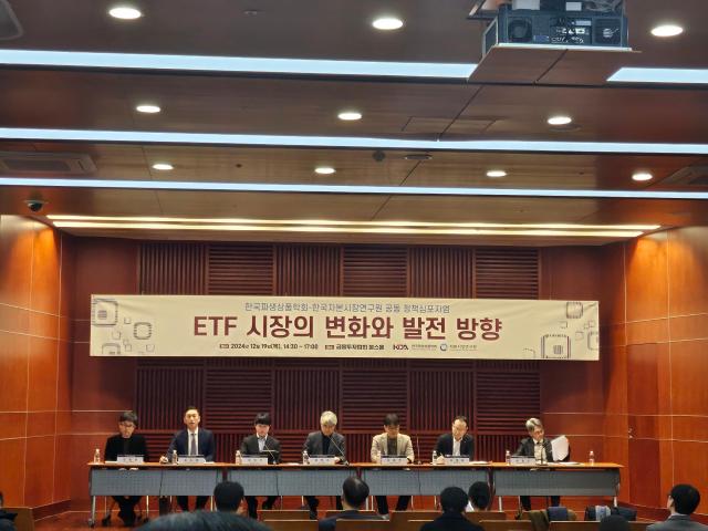 19일 서울 여의도 금투센터에서 열린 ETF 시장의 변화와 발전 방향 정책 심포지엄에서 패널토론이 이뤄지고 있다 사진양보연 수습기자