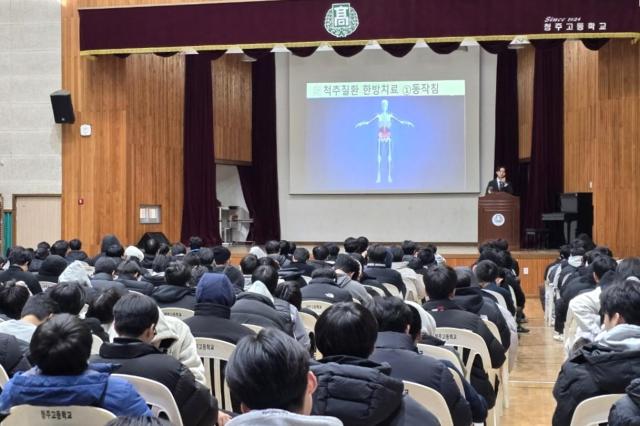 청주자생한방병원이 청주고등학교를 찾아 건강강좌 프로그램을 진행하고 있다 사진자생한방병원