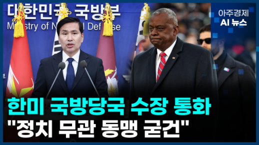 [아주경제 AI뉴스] 2024년 12월 20일 주요 뉴스(리포트)