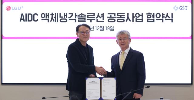 LG유플러스가 AI 인프라의 핵심인 AIDCAI데이터센터 사업의 시장 선점을 목표로 글로벌스탠다드테크놀로지GST와 차세대 냉각 설루션 개발을 위한 업무 협약을 체결했다 사진은 LG유플러스 안형균 기업AI사업그룹장사진 왼쪽과 GST 김덕준 대표사진 오른쪽이 업무협약식에서 기념 촬영을 하는 모습