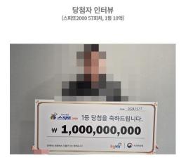 너도 사…회사 동료와 10억씩 복권 당첨된 사연은