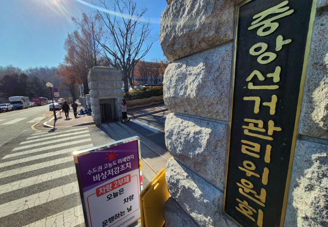 중앙선거관리위원회가 12일 윤석열 대통령의 대국민 담화에 대해 선거결과 조작은 사실상 불가능하다고 밝혔다 윤 대통령은 이날 담화에서 선관위 시스템 장비 일부분만 점검했지만 상황은 심각했다며 국정원 직원이 해킹을 시도하자 얼마든지 데이터 조작이 가능했고 방화벽도 사실상 없는 것이나 마찬가지였다고 말했다 사진연합뉴스