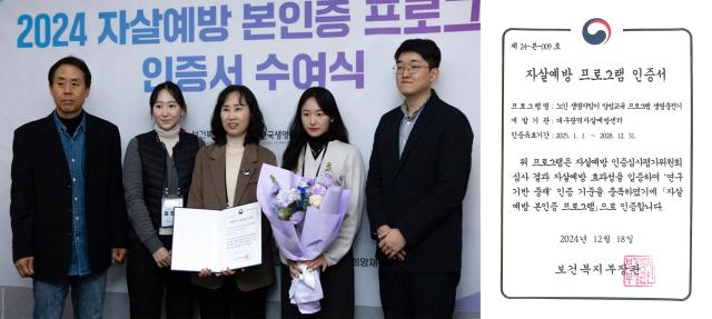 대구시는 노인 자살 예방 프로그램인 ‘생명충전기’는 보건복지부 인증을 획득했다 사진대구시