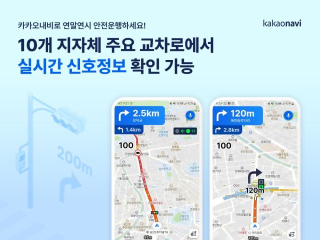 카카오내비가 알려주는 연말연시 운전 꿀팁 사진카카오모빌리티
