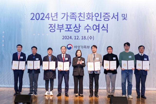 2024 가족친화인증서 및 정부포상 수여식 사진캐논