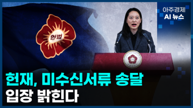 [아주경제 AI뉴스] 2024년 12월 23일 주요 뉴스(리포트)