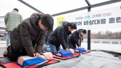 진에어, 산업재해 비상대응 훈련 진행  