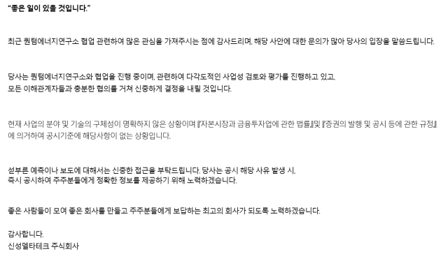 신성델타테크 홈페이지 공지글 사진신성델타테크