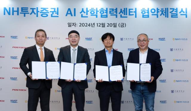 NH투자증권은 지난 20일 AI 인재 양성 및 실무 연구 지원을 위한 NH투자증권 AI 산학협력센터 설립을 위한 협약식을 열었다 왼쪽부터 윤병운 NH투자증권 사장 이재진 서울대 데이터사이언스대학원 원장 서영주 포항공대POSTECH 인공지능대학원 원장 정송 한국과학기술원KAIST 김재철AI대학원 원장이 AI산학협력센터 설립 협약식 후 기념촬영하고 있다 사진NH투자증권