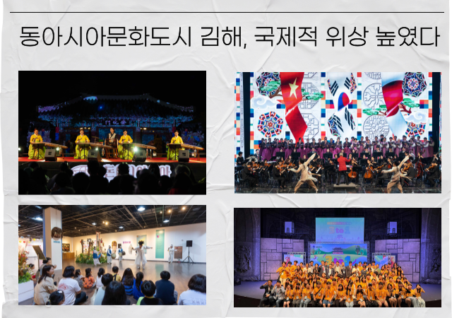 김해시는 23일 김해시청 소회의실에서 2024 동아시아문화도시 기획•운영 대행용역 최종보고회를 개최했다사진김해시